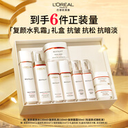欧莱雅复颜水乳霜套装补水保湿抗皱护肤品套装礼盒母亲节礼物送女友