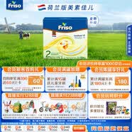 美素佳儿荷兰版美素佳儿2段较大婴儿配方奶粉盒装1200克