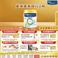 美素佳儿（Friso）港版皇家美素佳儿2段较大婴儿配方奶粉800g/罐 HMO配方