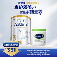 爱他美（Aptamil）爱他美白金澳洲版幼儿配方奶粉3段12-36月 900g+丝塔芙大白罐550g