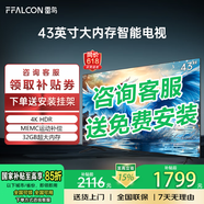TCL雷鸟电视32/43英寸高清液晶电视智能彩电护眼液晶电视机以旧换新32寸43寸43吋 43英寸 升级款 32GB大内存+4K+60Hz信号 送货上门 全国联保