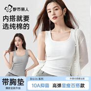 都市丽人带胸垫纯棉吊带背心女士背心四季修身内搭打底可外穿方领无袖上衣