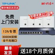 普联（TP-LINK） 千兆口无线ap+ac面板入墙壁式poe路由器86型全屋wi-fi6套装5G双频家用 AX3000M全屋组网AP套装 4个3000M薄款面板套装 【颜色留言】9口版