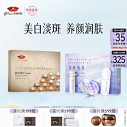 京润珍珠（gNPearl）珍珠粉 外用珍珠面膜粉补水软膜粉美白补水淡斑提亮肤色 微米纯珍珠粉25g+小光圈小样