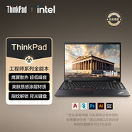 联想ThinkPad T系列酷睿i5/i7笔记本电脑商务学生办公轻薄本工作站 15.6英寸 酷睿i7满血增强版 32GB运行内存 - 1TB固态硬盘