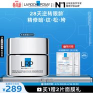 理肤泉【黄子弘凡同款】光电眼霜20ml淡化细纹提拉紧致护肤品生日礼物