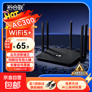 无线路由器千兆wifi6家用高速穿墙王大户型全屋wifi信号放大增强器5G双频中继器电竞漏油器 AC300黑色五天线【可穿墙/稳定不卡顿】送网线