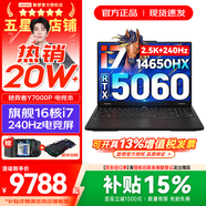 联想拯救者Y7000P 2025补贴 电竞游戏笔记本电脑 满血RTX5060独显可选 大学生办公剪辑设计全能本 16核i7-14650HX｜满血5060独显 16G内存 1TB固态｜标配【官方正品 支