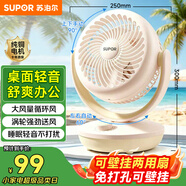 苏泊尔（SUPOR）【桌面/壁挂两用】空气循环扇台式电风扇家用 办公室桌面小风扇宿舍床头厨房小型风扇EFC-105A