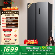 TCL 620L对开门冰箱超大容量冰箱双变频一级能效风冷无霜深冷速冻家用电冰箱BCD-620WEPF1国家补贴