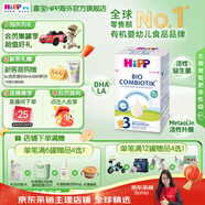 喜宝（HiPP）德国珍宝版有机益生菌婴幼儿配方奶粉 进口 增强免疫力 牛奶粉 【单盒】3段 10月以上（效期27.2）