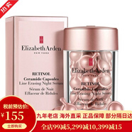 伊丽莎白雅顿（Elizabeth Arden）时空焕活胶囊精华液修护紧致面部眼部精华金胶粉胶 抗皱滋润保湿 粉胶时空焕活夜间多效胶囊精华约30粒