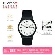 斯沃琪（Swatch）瑞士手表 二次方2.0 双历生日礼物考试表男女潮流手表 SO29B703