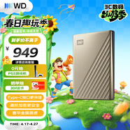 西部数据（WD）移动硬盘2TB type-c Ultra系列 2.5英寸 金 机械硬盘 笔记本电脑外接加密兼容Mac 大容量家庭存储