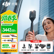 大疆（DJI）Osmo 360 全景运动相机 8K高清防抖防水摩托车骑行潜水滑雪旅行手持便携式vlog摄像机 【超值推荐】畅拍骑行全能视角套餐 标配（不含随心换） 现货速发