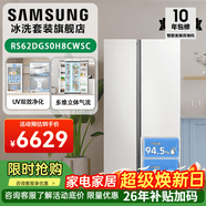 三星（SAMSUNG）AI神冰箱5系 654L对开双门AI节能干湿分储净味除菌制冰冰箱以旧换新补贴 RS62DG50H8CWSC【柔光白】