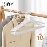 晟旎尚品（shengnishangpin）衣架无痕晾衣架塑料衣服挂防滑衣服撑子家用晒衣服架 10只白色 【热卖爆款】无痕衣架10支白
