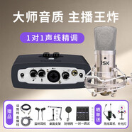 艾肯micu外置声卡手机电脑直播专业录音主播网络K歌喊麦唱歌麦克风话筒声卡设备套装 micu+iSK bm800