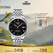 天梭（TISSOT）手表 力洛克系列男表 瑞士自动机械男士钢带腕表商务表生日礼物
