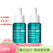 依泉Uriage依泉 净痘控油焕肤精华30ml 减少瑕疵 舒缓保湿 2瓶装 30ml