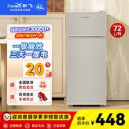 新飞（Frestec）小冰箱 冰箱小型双开门 迷你双门家用宿舍租房冷藏冷冻电冰箱节能省电 72L银【租房神器+行业热卖】升级款