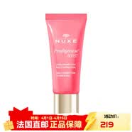 欧树（Nuxe）补水保湿舒缓眼霜15ml