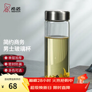 希诺（heenoor） 玻璃杯男士大容量单层透明加厚泡茶水杯商务便携家用带盖杯子 本色460ml