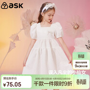 ASK JUNIOR女童连衣裙夏季薄款中大童时尚泡泡袖纯色儿童公主裙 白色 110
