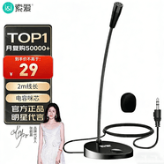 索爱（soaiy）L28 电脑麦克风外置话筒有线电竞网课台式笔记本游戏语音收录音桌面视频会议主播直播录音 3.5版