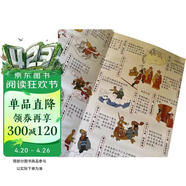 四大名著思维导图 漫画解读四大名著西游记三国演义红楼梦水浒传 中小学生轻松读古典文学折页画册导读