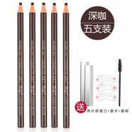 亨丝1818拉线 线眉笔防水防汗持久不掉色自然初学者女可剥撕拉削 （5支装）深咖啡送眉刷眉卡刀片