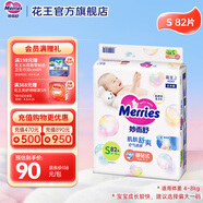 花王（KAO）进口婴儿纸尿裤小号尿不湿（4-8kg） S82片*1包