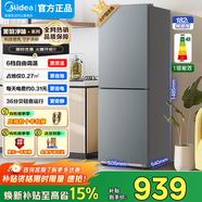 美的（Midea）冰箱239升家用冰箱三门三温三开门风冷无霜271升双变频冰箱一级能效小型家用冰箱补贴20%商用冰箱 182升 双门 直冷微霜 美的冰箱