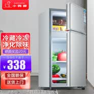 小鸭小冰箱迷你小型家用 冷藏冷冻两用宿舍寝室出租房用双门办公室电冰箱节能省电 【净化去味】138银色【一级能效 节能省电】43L
