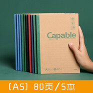 晨光 capable记事本子小清新简约笔记本加厚练习本文具大学生软面抄创意学生用大号日记本 A5（80页）5本装
