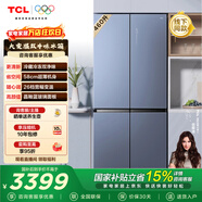 TCL 【线下同款】460升十字门双净味58cm超薄机身宽幅变温深冷速冻冰箱 十字对开双开门家用电冰箱 R460P8-U