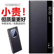 正件适用华为matex7手机壳5保护套 Mate X7折叠屏手机真素皮典藏版支架防摔保护壳前盖皮套经典款黑