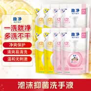 狮王（Lion）趣净泡沫抑菌洗手液柠檬200ml*4+爽肤200ml*4