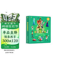孩悦时光 迪士尼故事发声书疯狂动物城冰雪奇缘狮子王九色鹿玩具总动员灰姑娘手指点画原画有声书英文儿歌绘本故事机宝宝早教启蒙早教机儿童节礼物圣诞礼物 疯狂动物城2 迪士尼国际金奖电影 大电影