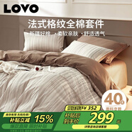LOVO罗莱家纺 全棉四件套纯棉床单被套双人床上用品200*230cm咖色