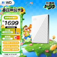西部数据（WD）移动硬盘6TB USB3.0 My Passport随行版 妈妈盘 白 机械硬盘 笔记本电脑外接 大容量加密 家庭存储