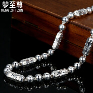 梦至尊（MENGZHIZUN） 男士项链六角圆珠链款990足银韩版时尚银饰品霸气粗送礼物 粗5毫米长55厘米重约25克