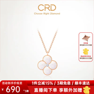 CRD克徕帝【现货闪发】18K金四叶草钻石项链女吊坠双面生日礼物 【CK00245R】母贝 单吊坠约5分+赠银项链