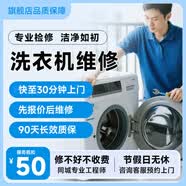 微波炉维修上门服务预付款格兰仕冰箱洗衣机 小家电维修上门服务 洗衣机维修