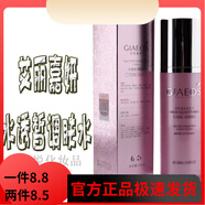 艾丽嘉妍【官方店】艾丽嘉妍眼霜爽肤水乳液精华面霜护肤系列单品 水透皙调肤水120ML