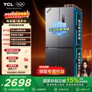 TCL大无界460升T9 Pro十字四开门58cm超薄零嵌入式双系统三循环冰箱 双开门家用电冰箱 风冷无霜 R460T9-UQS国家补贴
