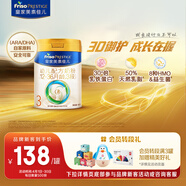 美素佳儿（Friso）皇家幼儿配方奶粉 3段（1-3岁幼儿适用）400g 乳铁蛋白（新国标）
