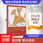 【正版包邮】小机灵和小迷瞪 北京联合出版公司 范晓星 译 美威廉·利普金德美尼古拉斯·莫尔德维诺夫 绘 书籍 图书