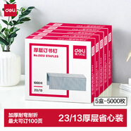 得力（deli）23/13厚层订书钉 易穿透订书针 1000枚/盒 5盒装 可订100页 办公用品 P00013