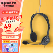罗技（Logitech）H110立体声耳麦 3.5mm有线头戴式耳机麦克风二合一 电脑笔记本耳机 话务监听耳机 H110